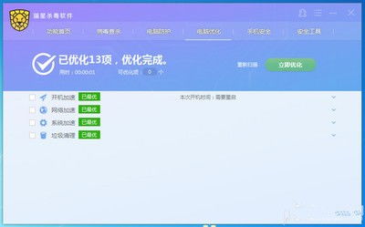 瑞星殺毒軟件免費版 在ZOL下載與物聯網應用的潛力分析